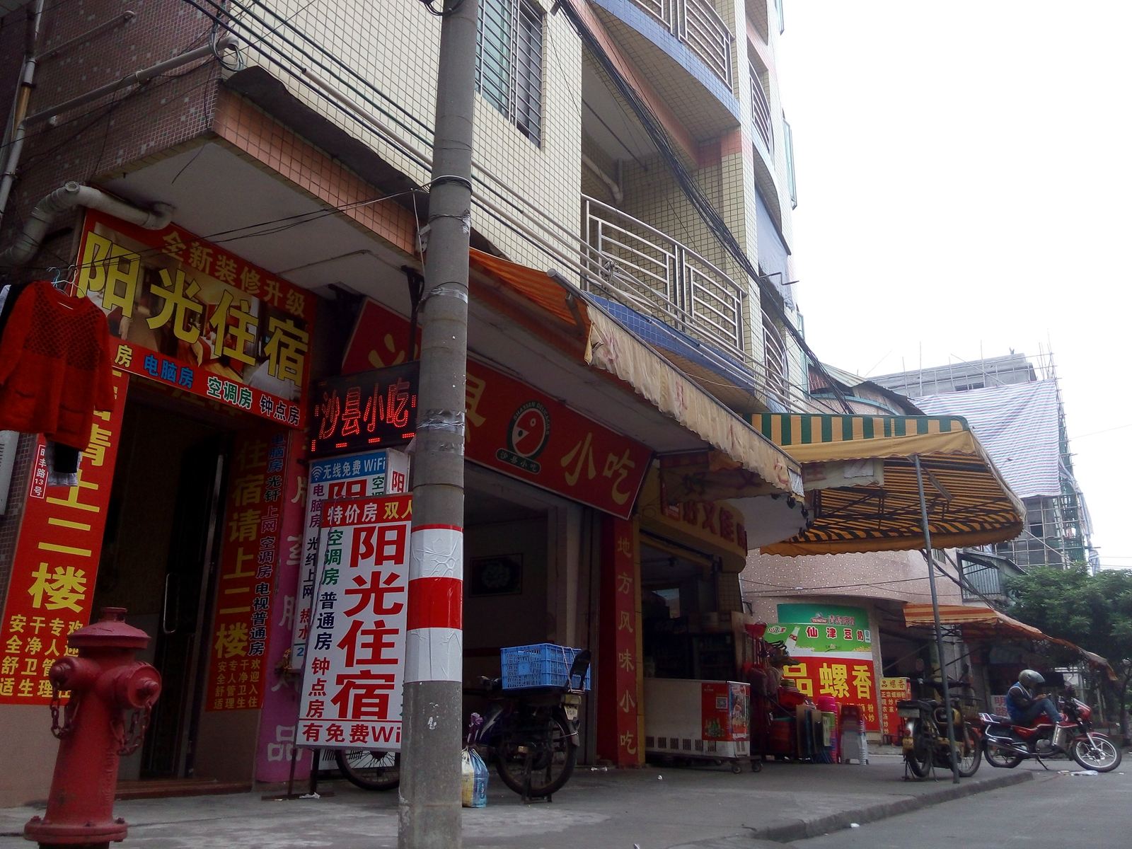 中山小榄阳光住宿