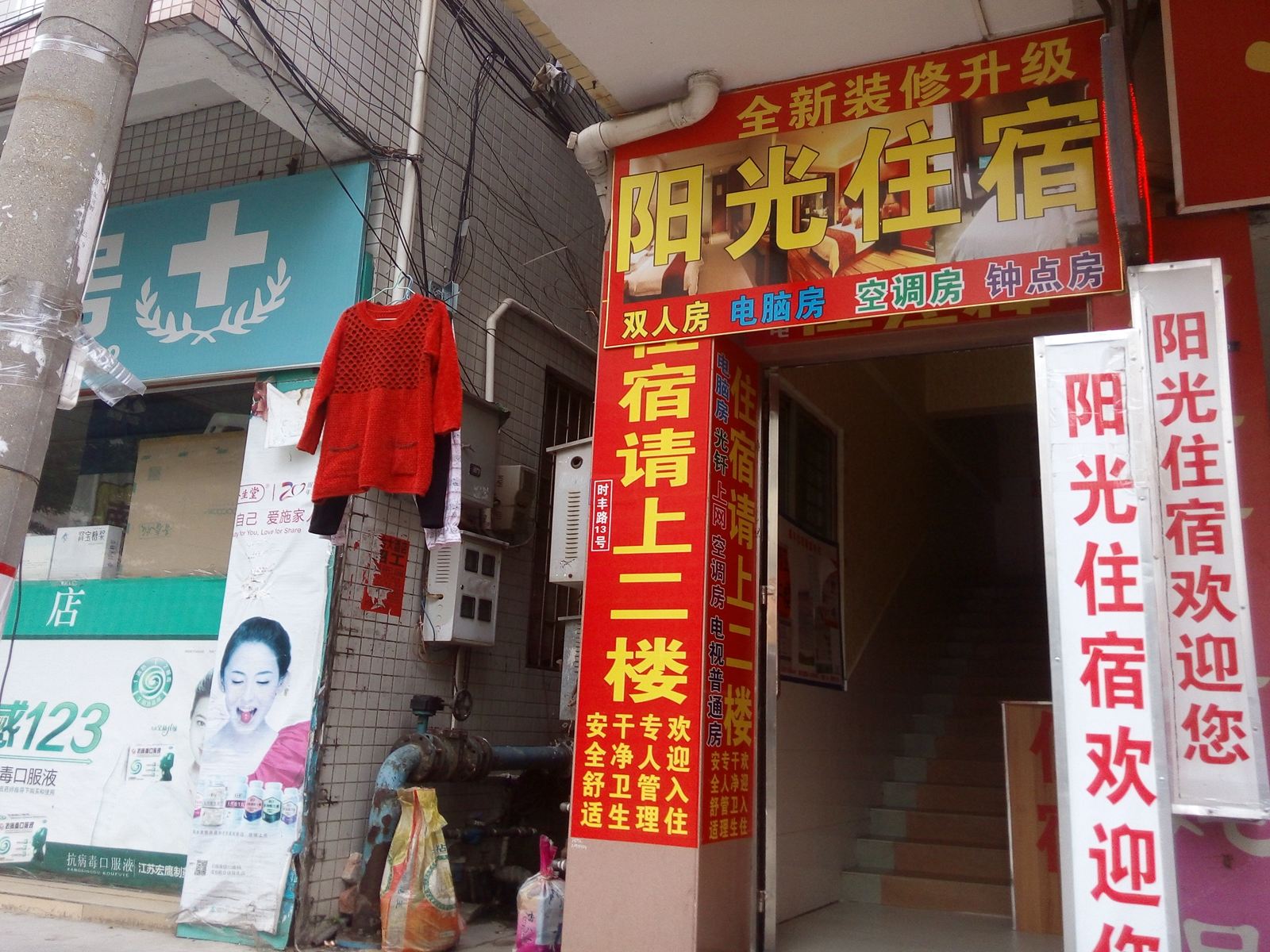 外观