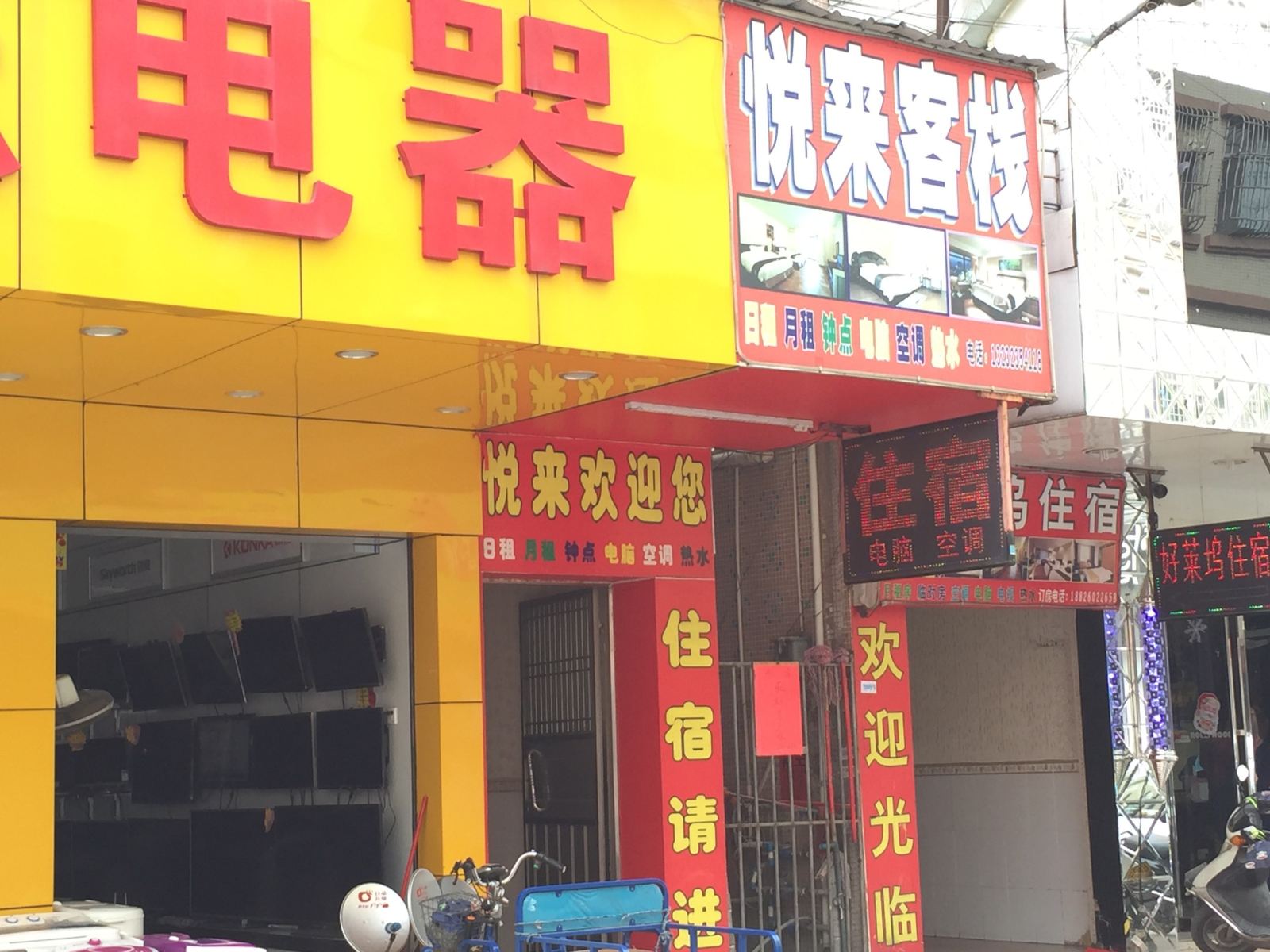 中山古镇悦来租房(海州店)