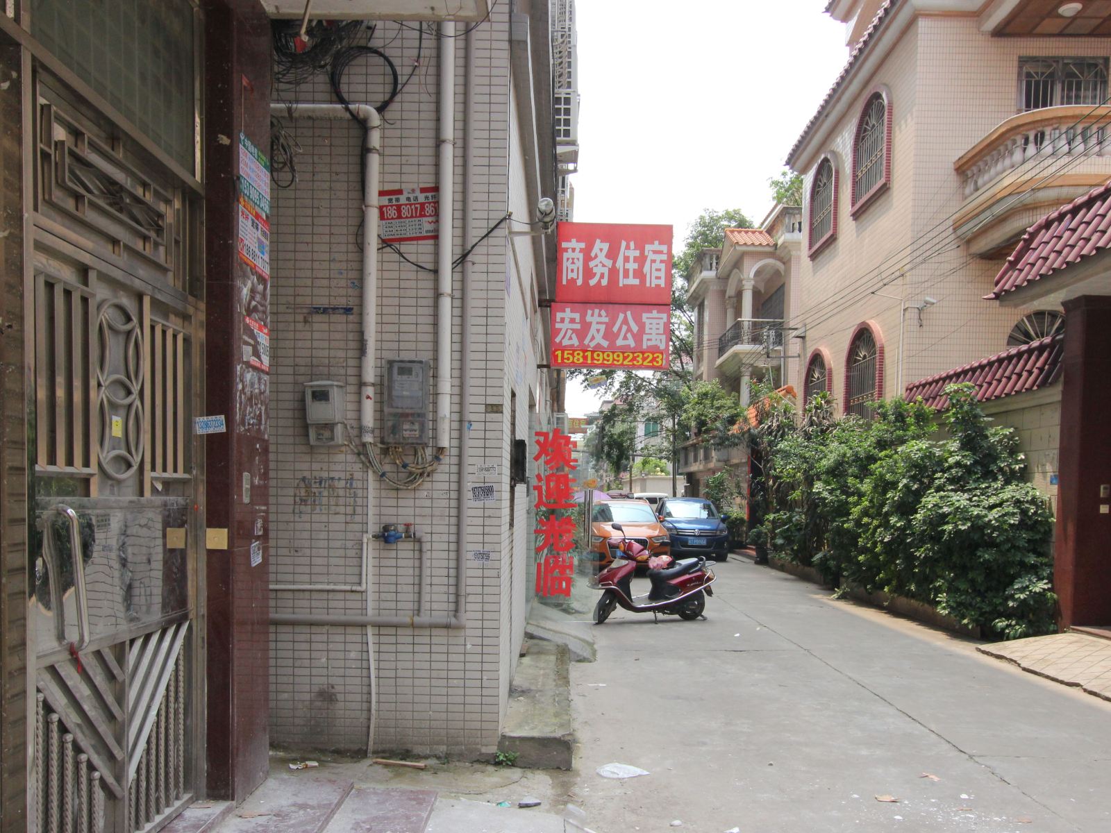 中山宏发住宿