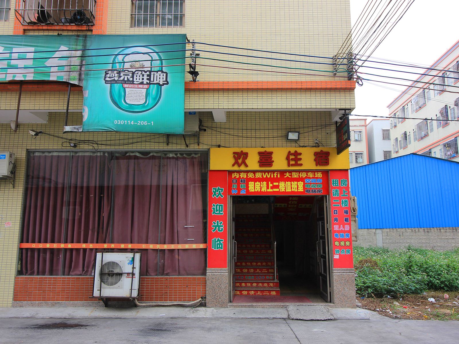 中山小榄欢喜住宿(大信店)