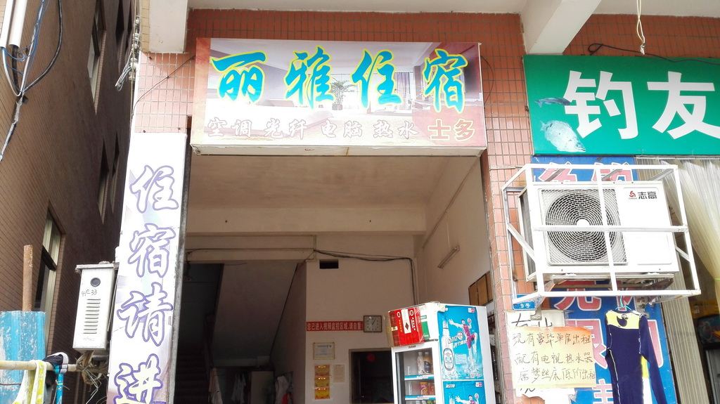 中山泰丰丽雅住宿(泰丰)