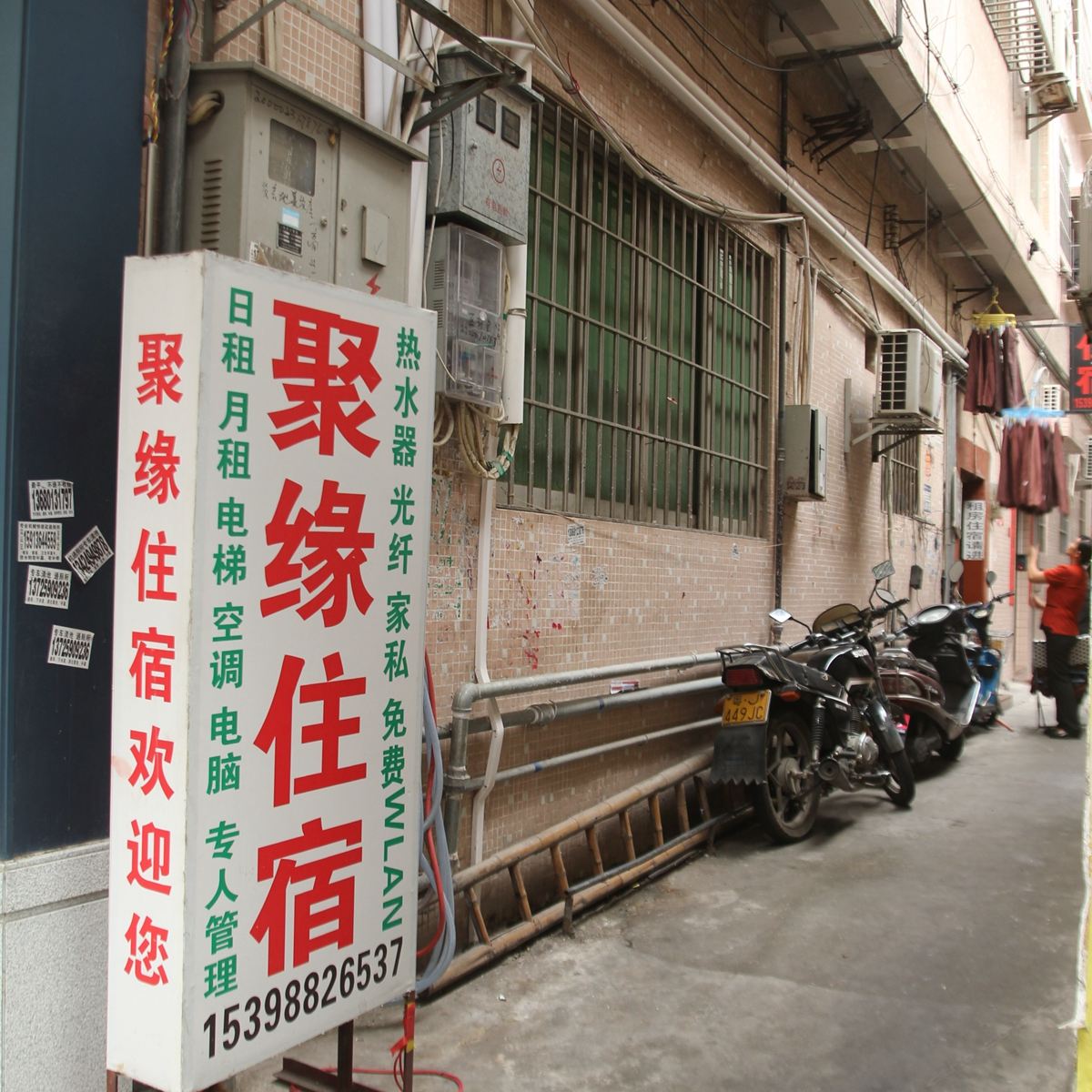中山古镇新聚缘住宿