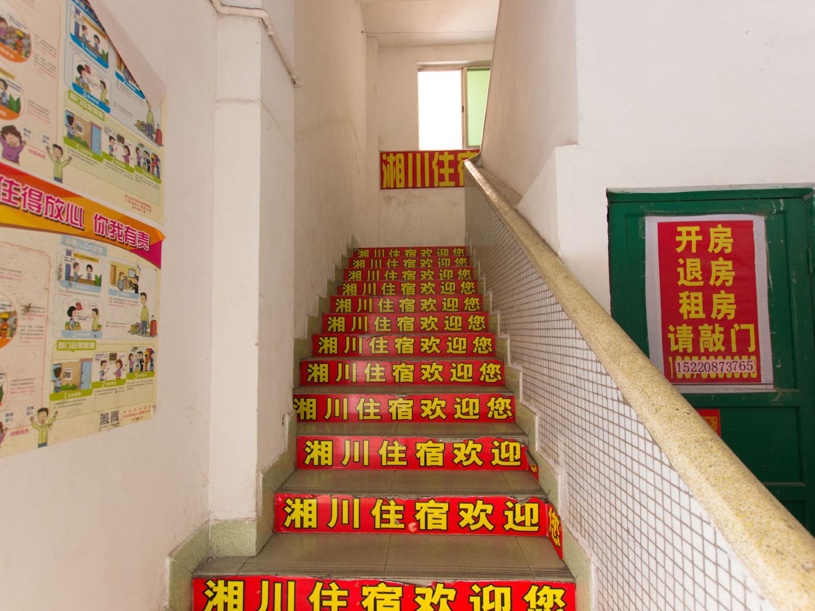 公共区域