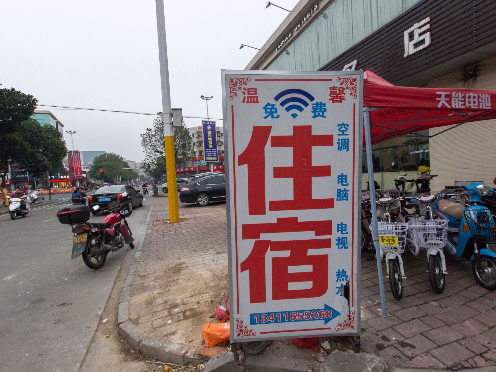 温馨住宿(中山东镇北街店)