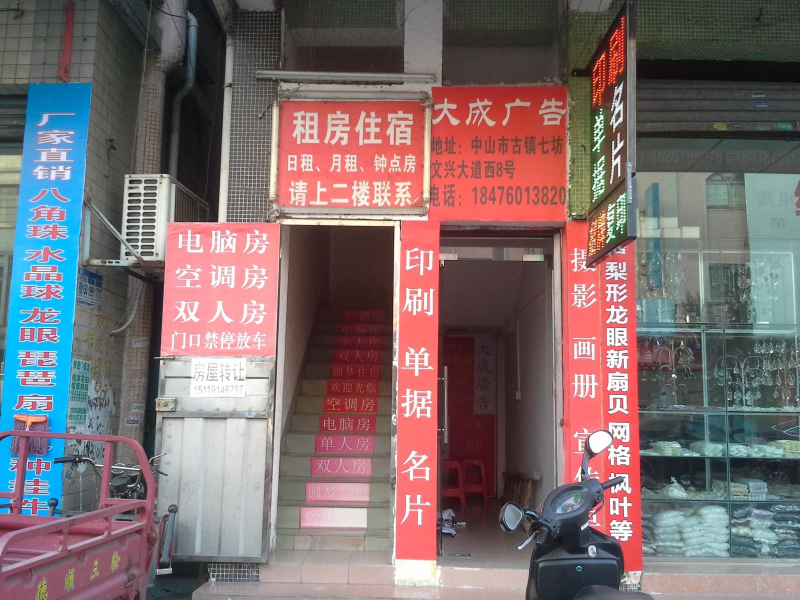 圆梦住宿(中山文兴大道店)