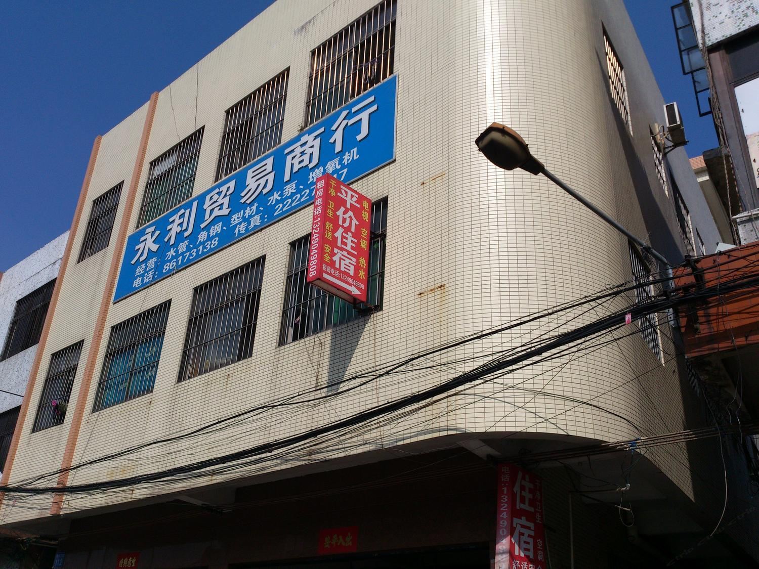 平价住宿(中山葵兴大道店)