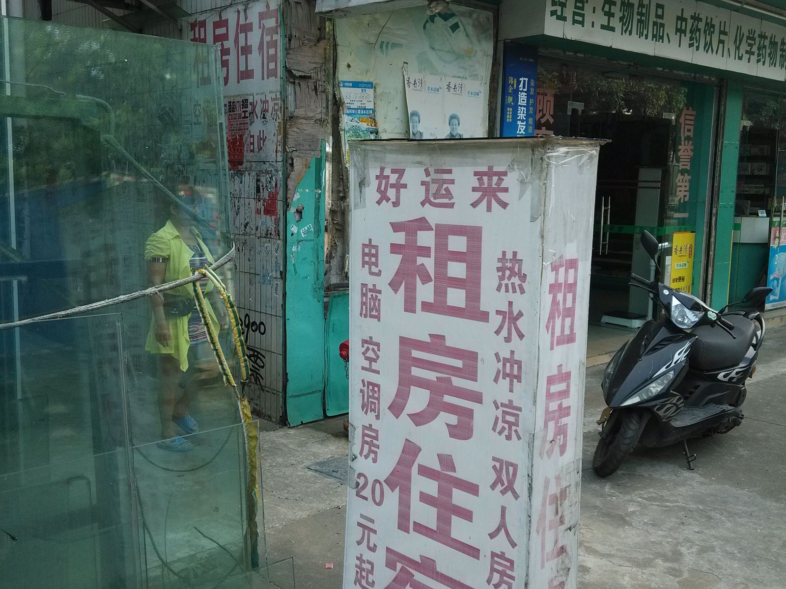 好运来住宿(中山文化东路店)