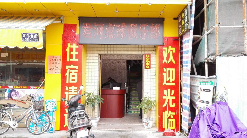 外观