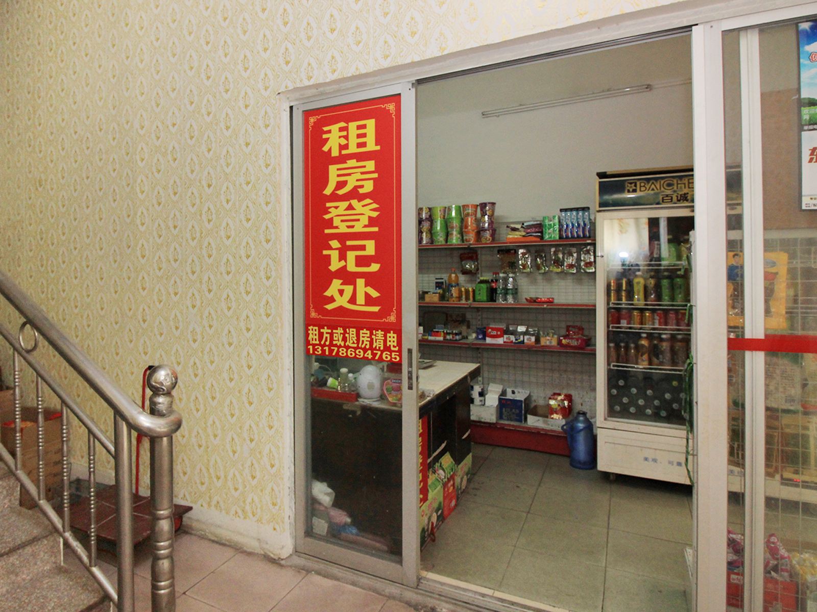 公共区域