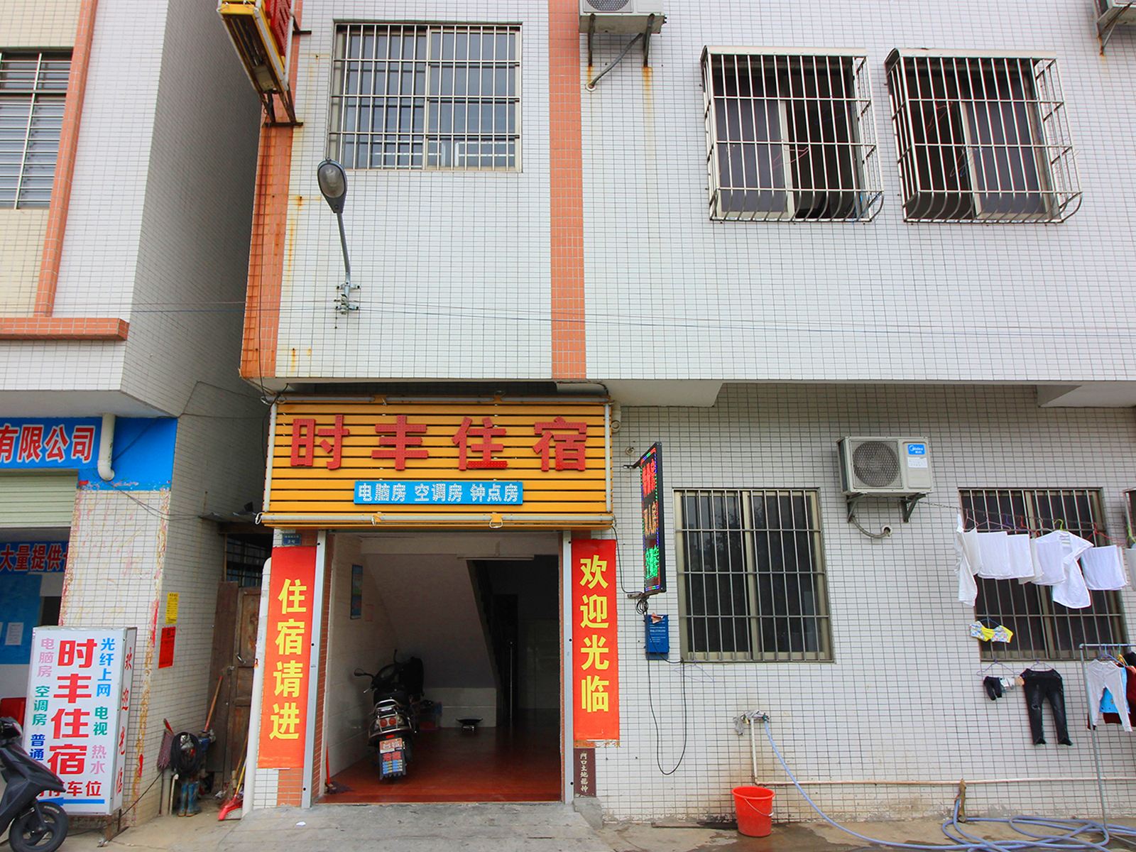 时丰住宿(中山小榄店)