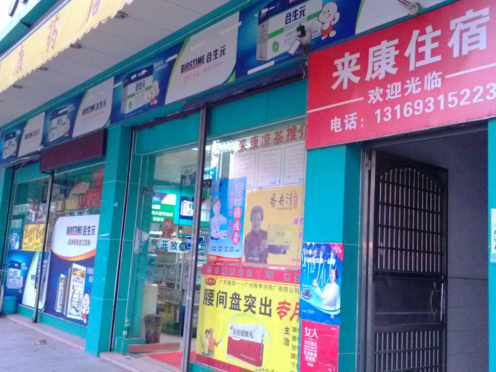 外观