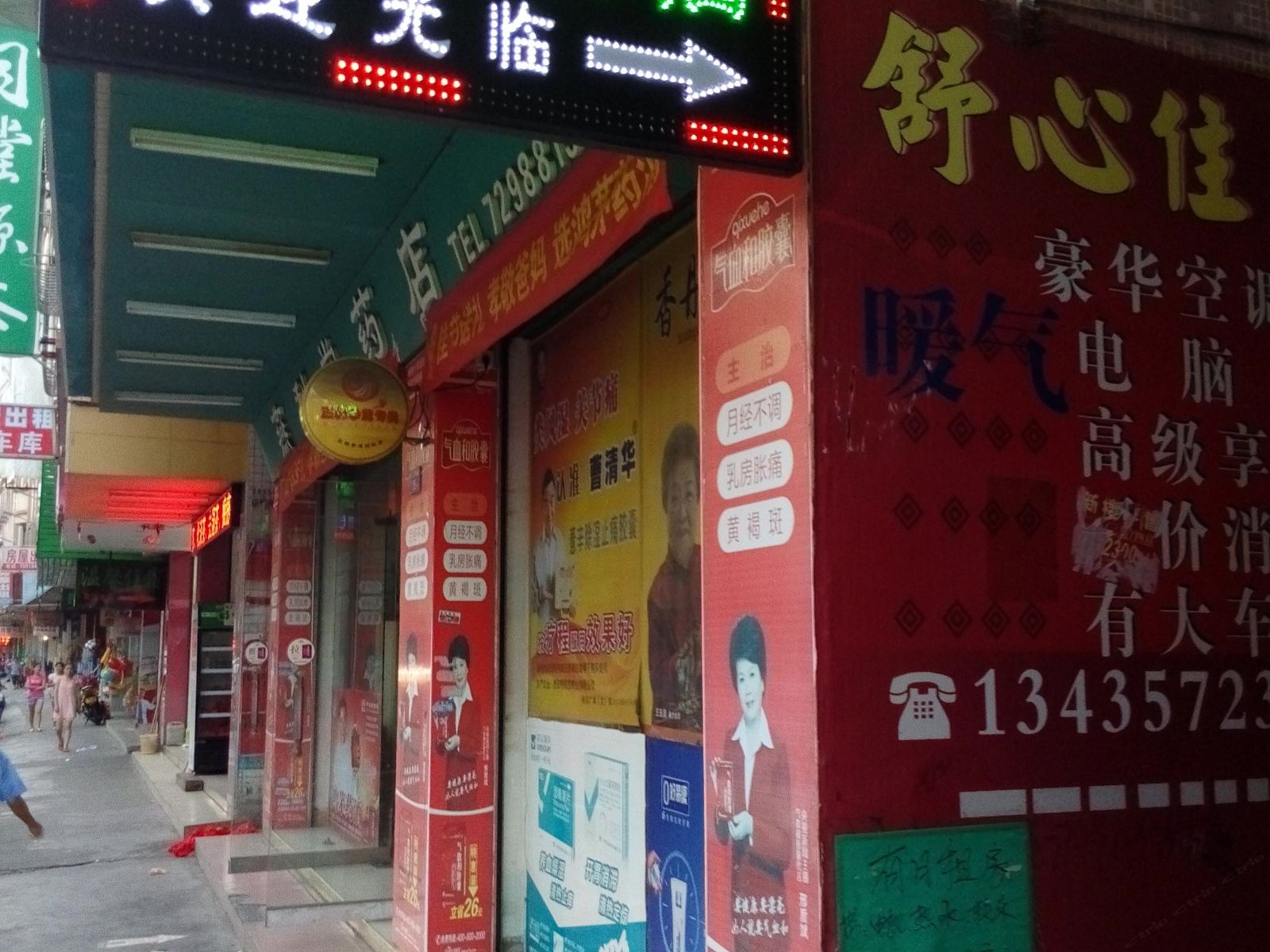 舒心住宿(中山横栏镇店)