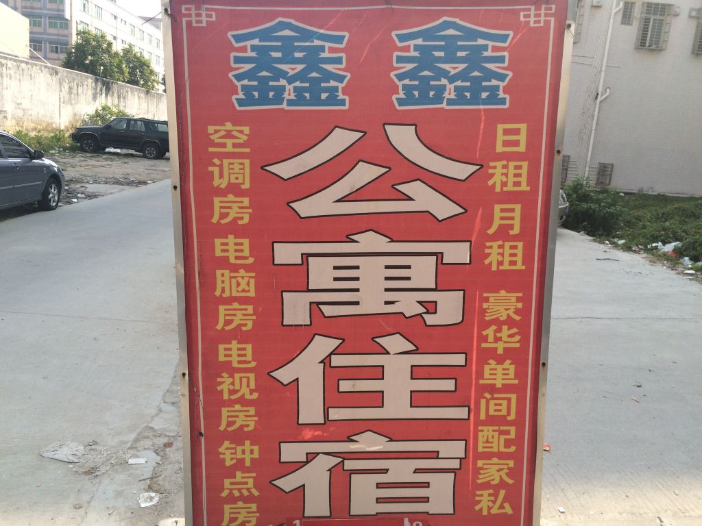 外观