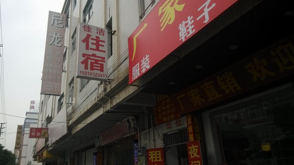外观