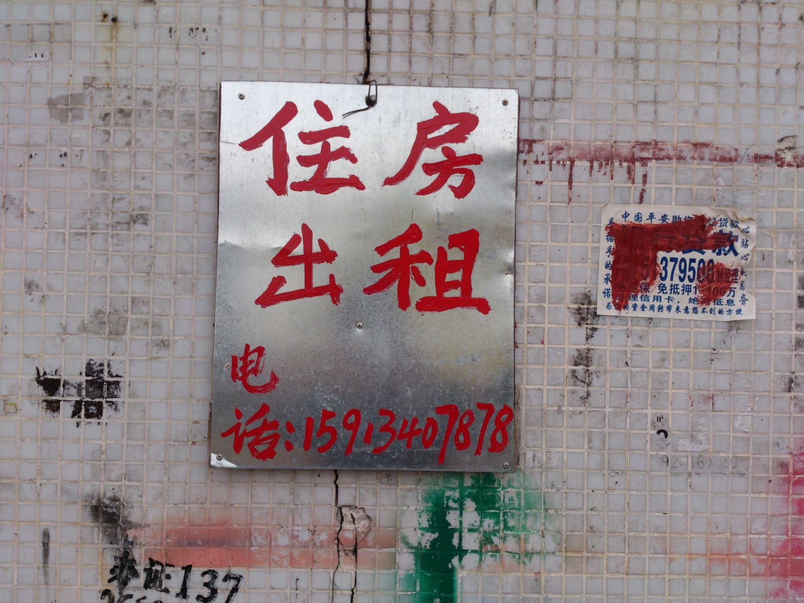 中山住房出租(文华中路店)