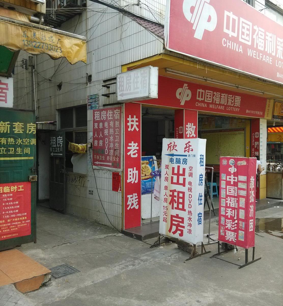 中山白石欣乐出租房