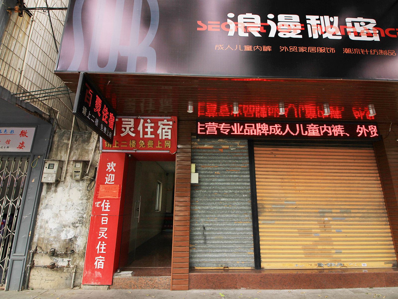 中山小榄百灵住宿