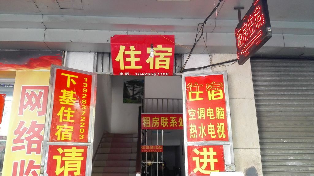 中山小榄下基出租房