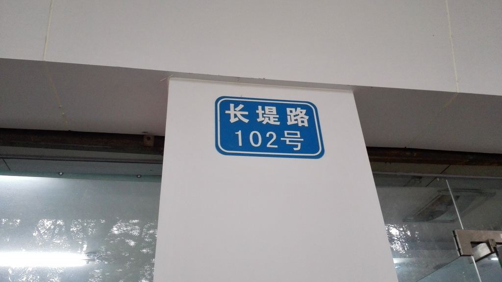 中山温馨住宿(大信店)