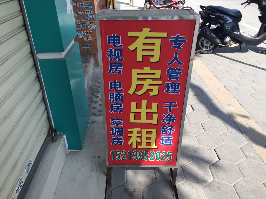 中山沙溪有房住宿(建设路)