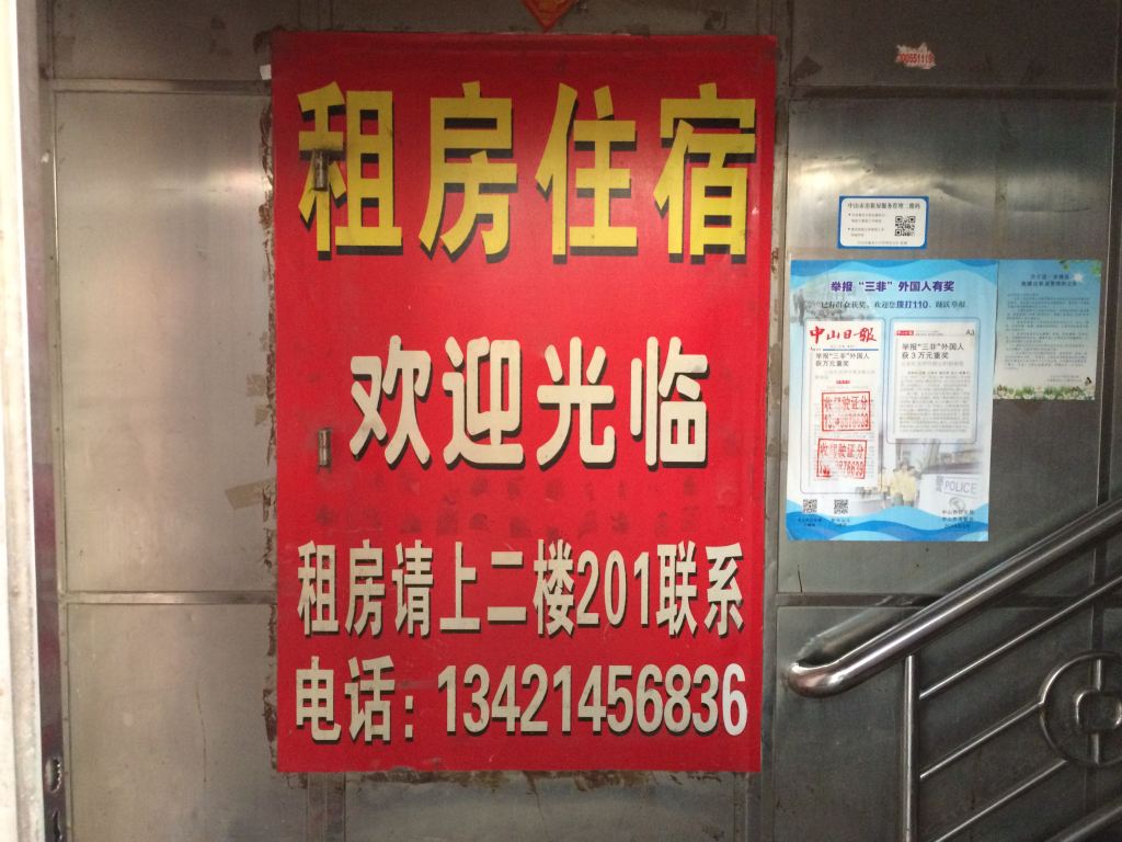中山沙溪租房住宿(建设路)