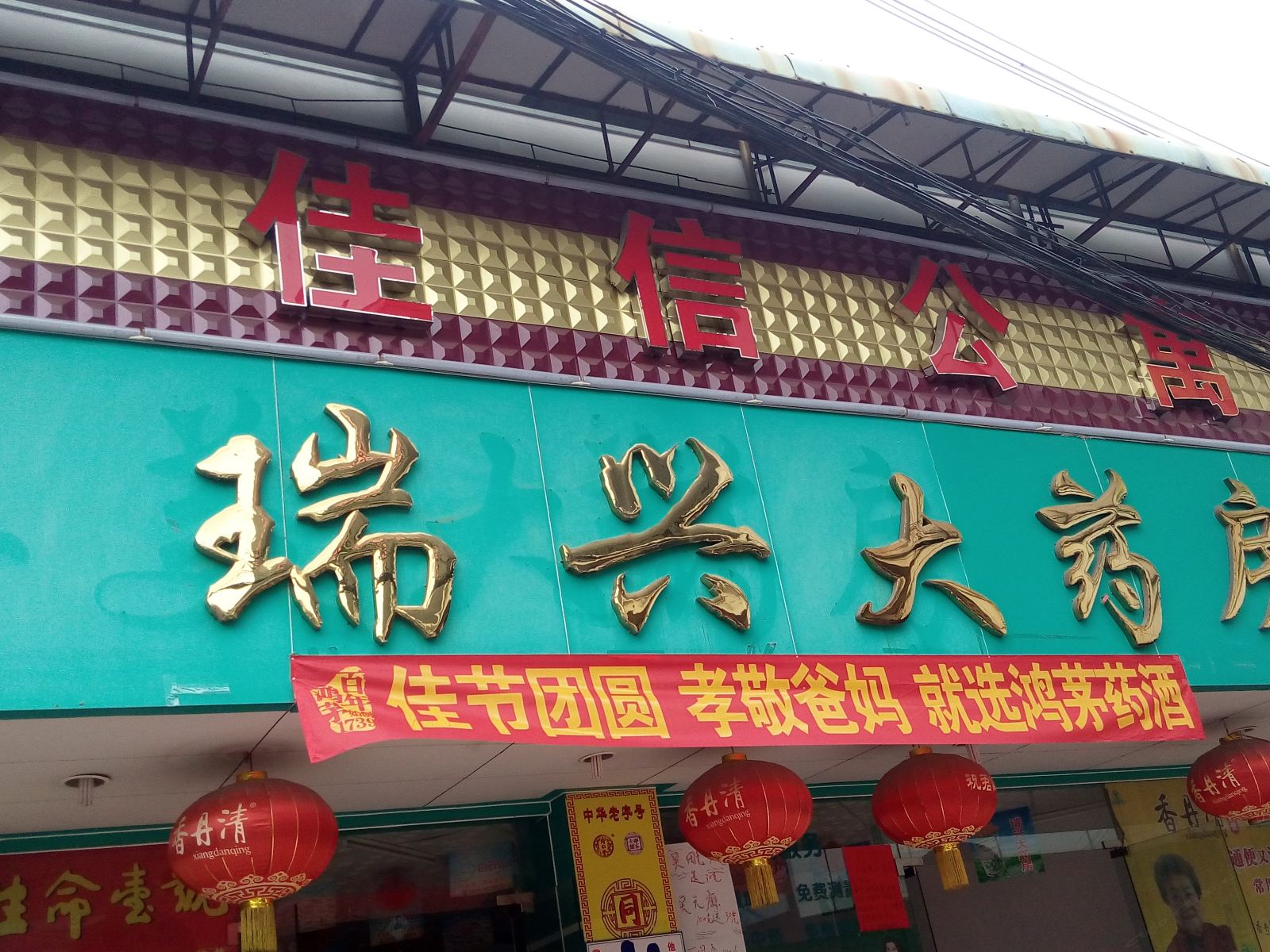 外观