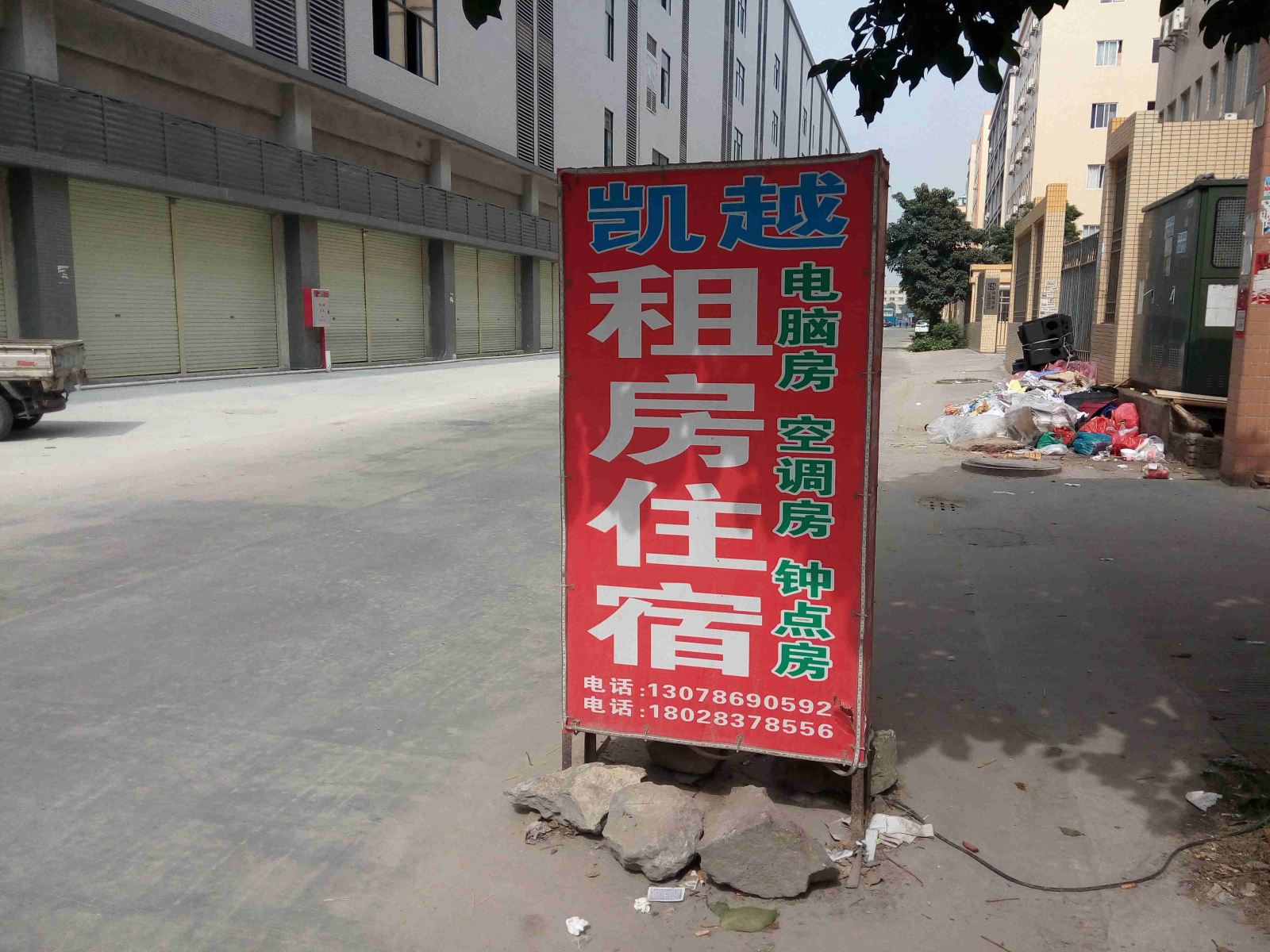 中山古镇凯越住宿