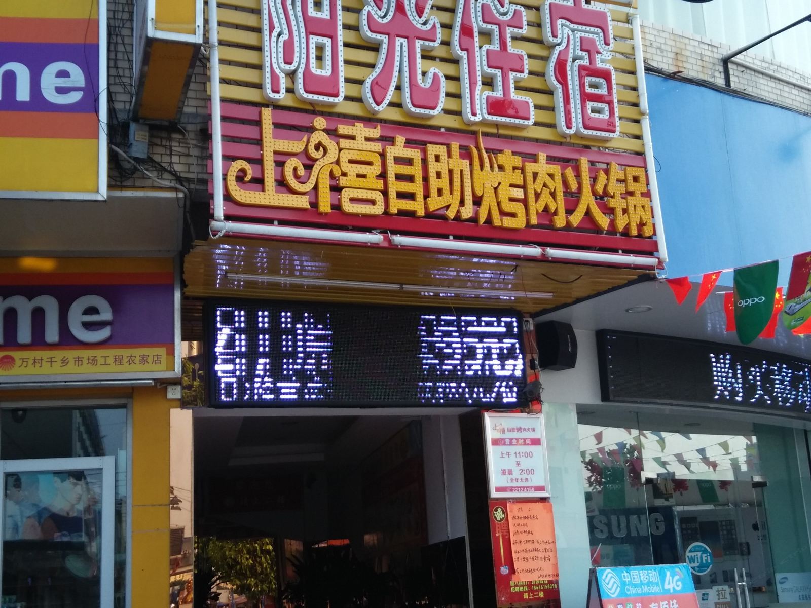 阳光住宿(中山小榄泰丰市场店)