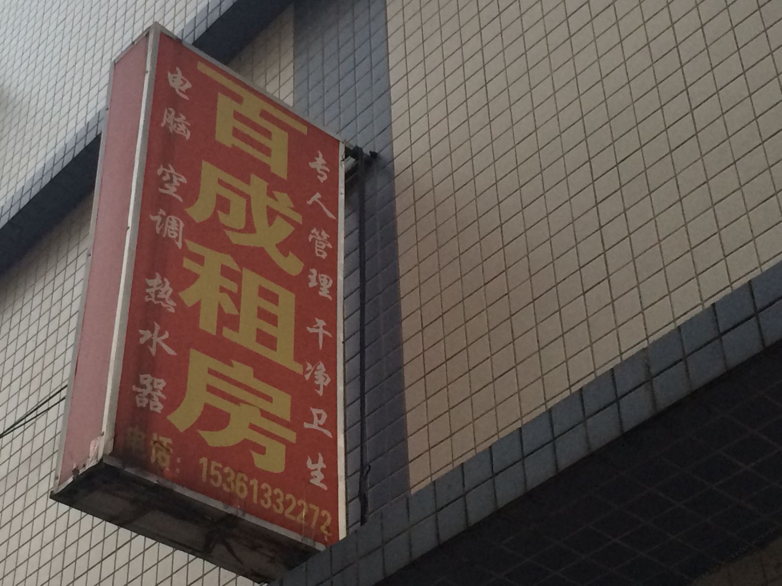 外观