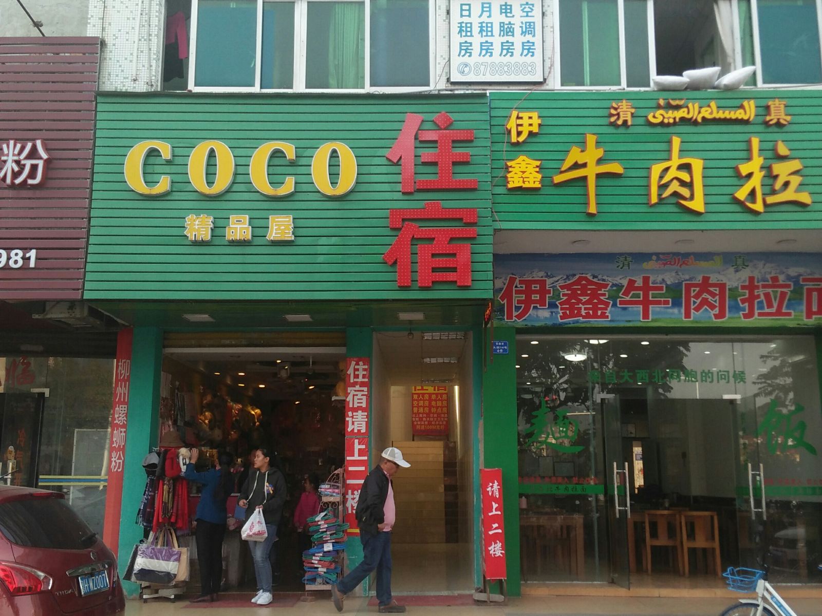 外观
