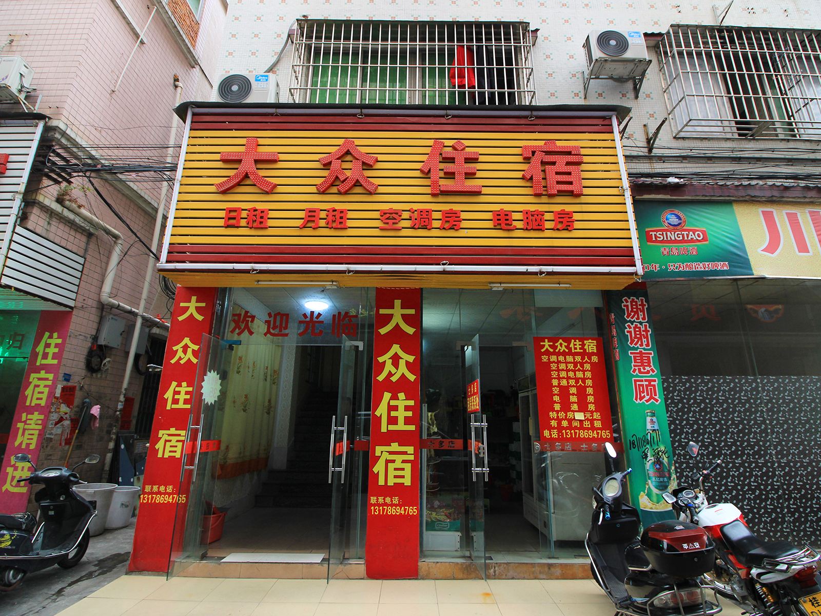 大众住宿(中山古镇车站店)