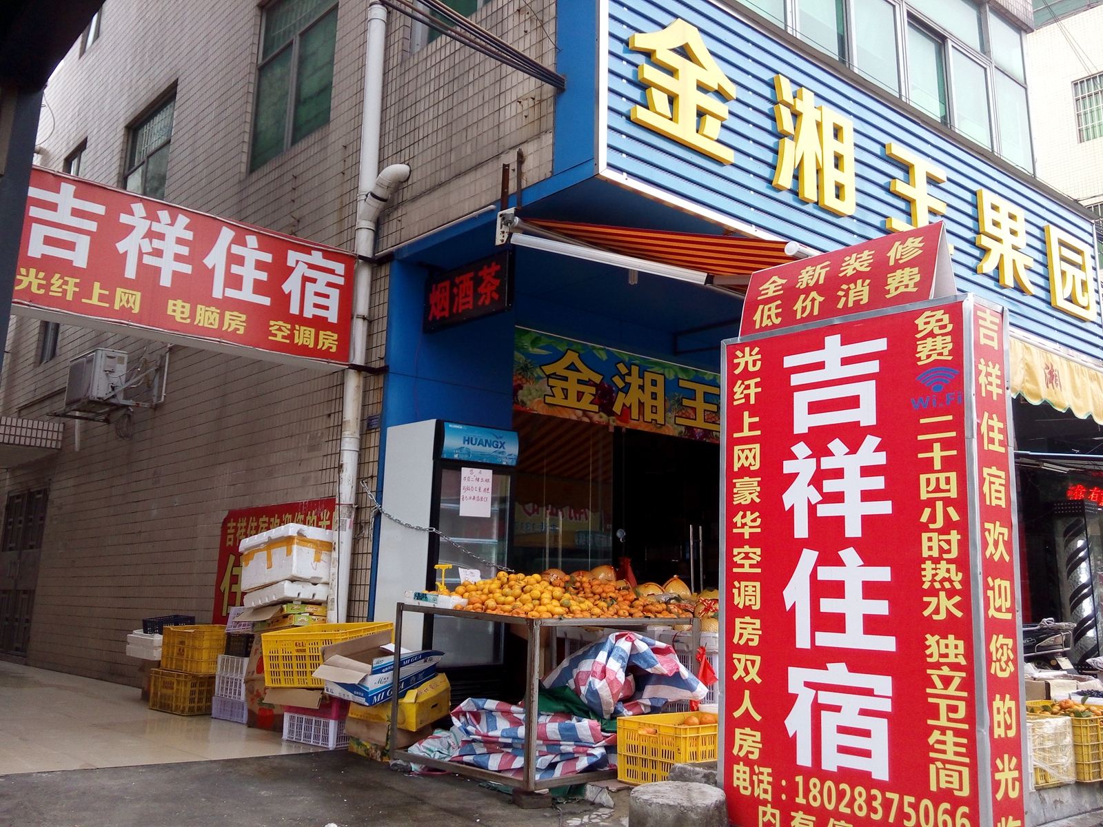 外观