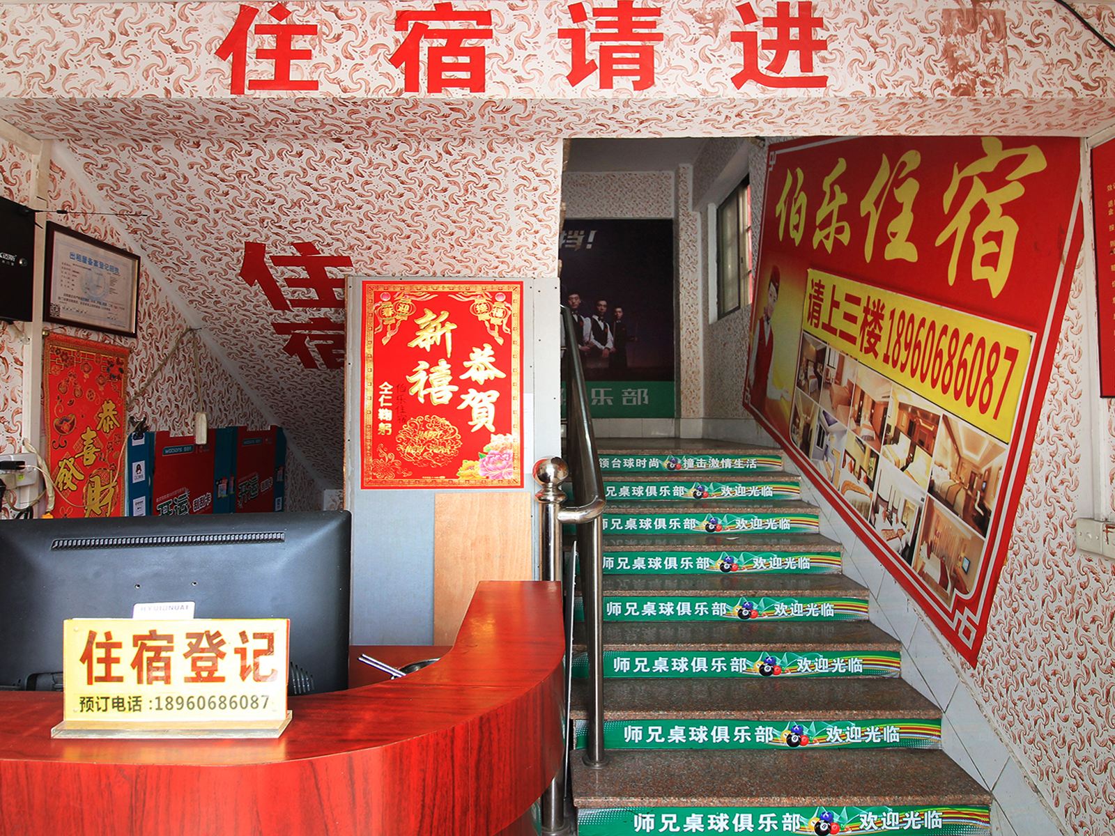 公共区域