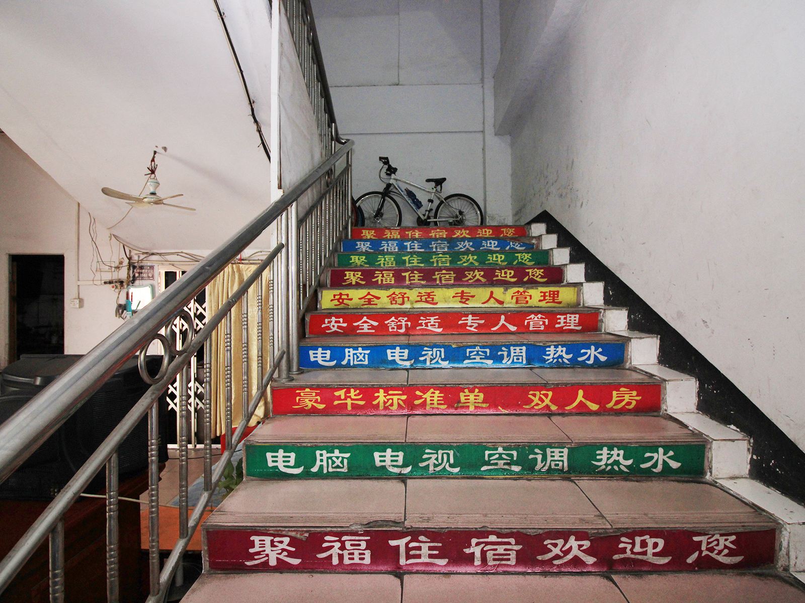 公共区域
