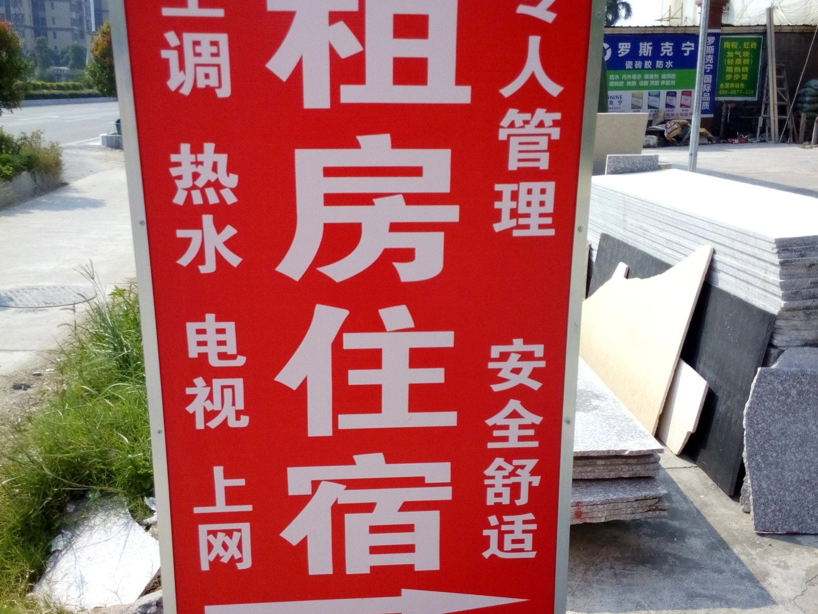 优惠住宿(中山为民店)