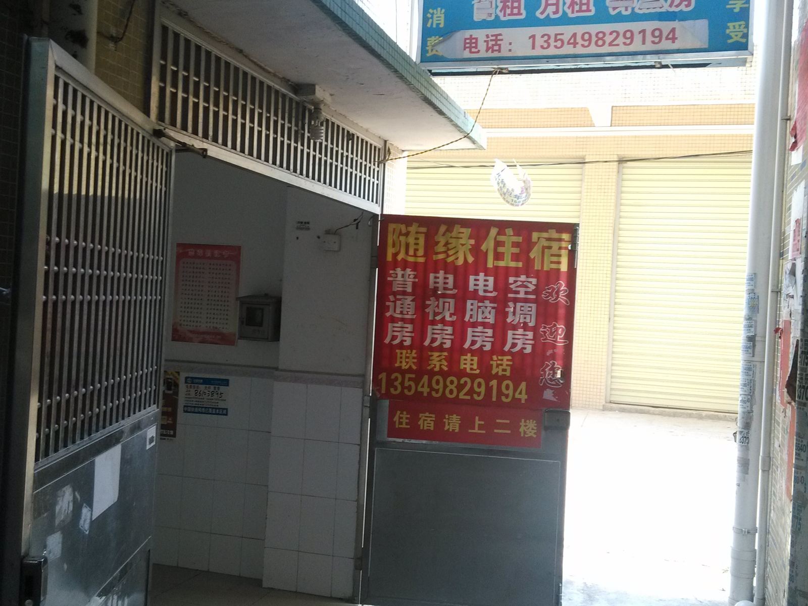 随缘住宿(中山坦洲镇店)