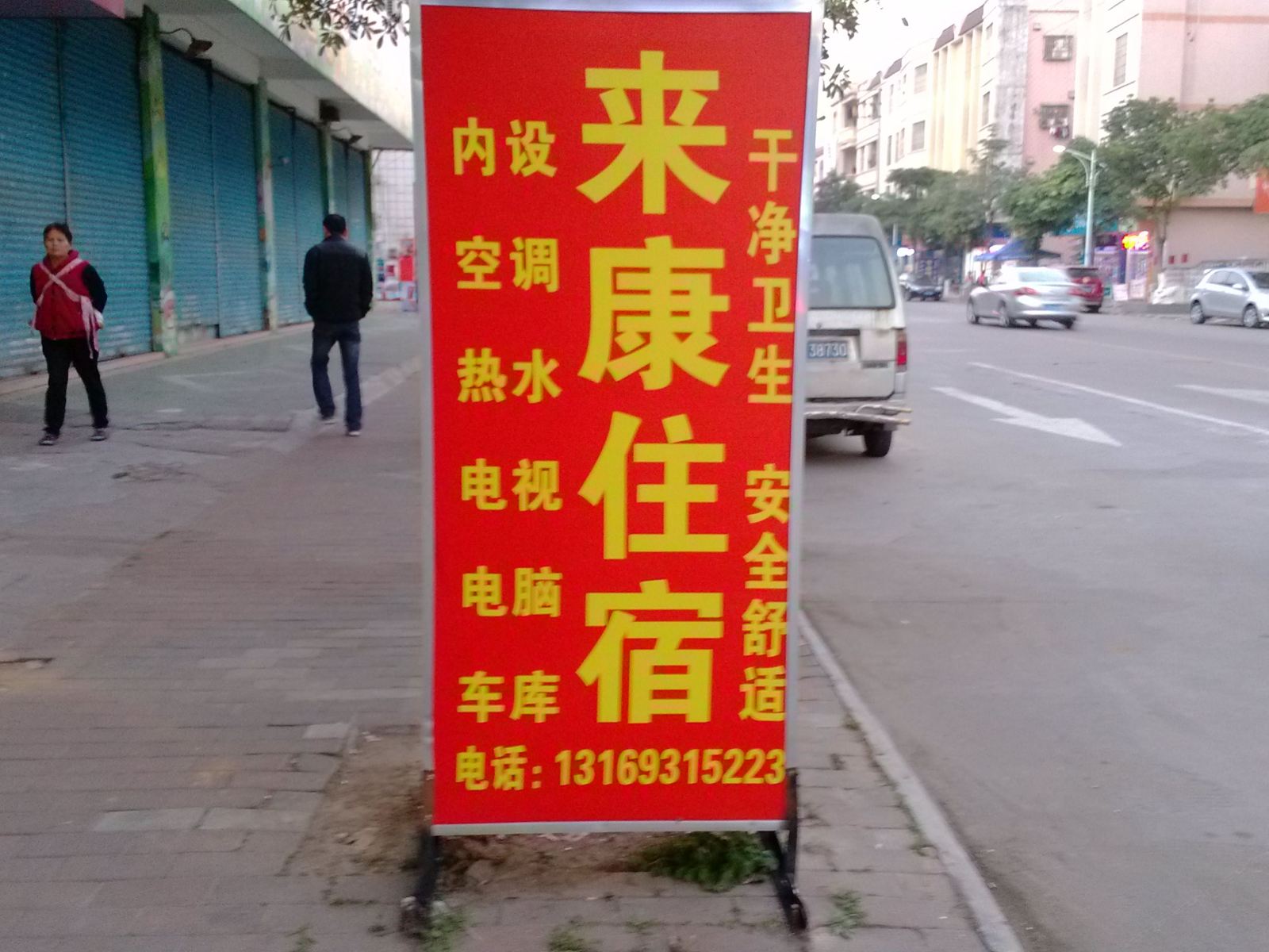 外观
