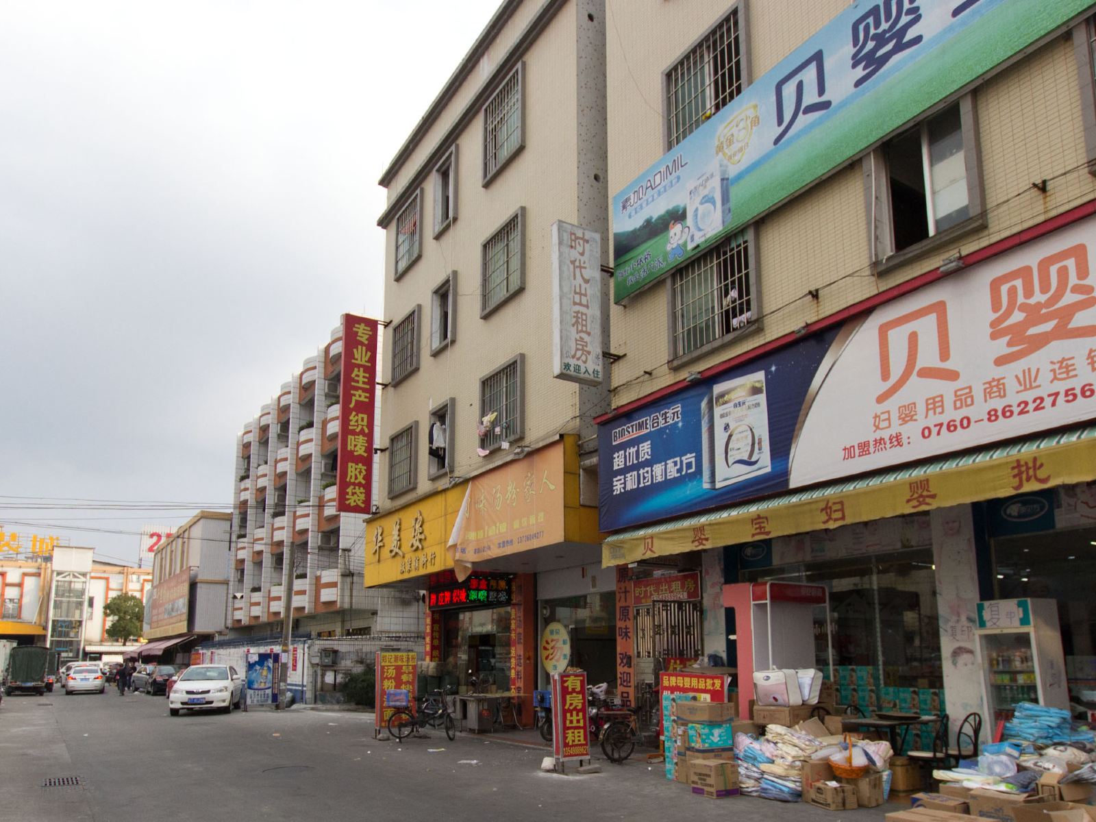 中山时代出租房