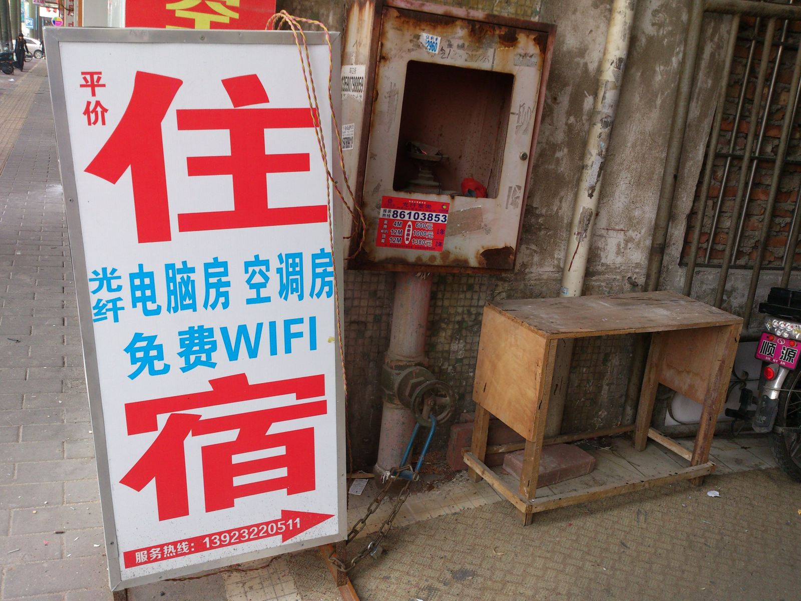 中山东凤平价住宿(兴华中路店)