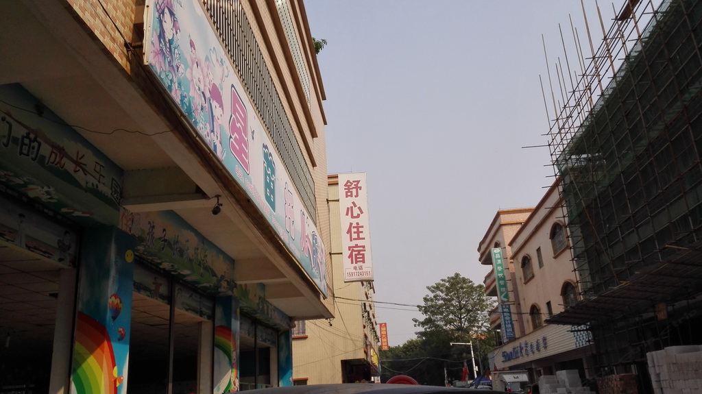 中山舒心住宿(阜沙店)