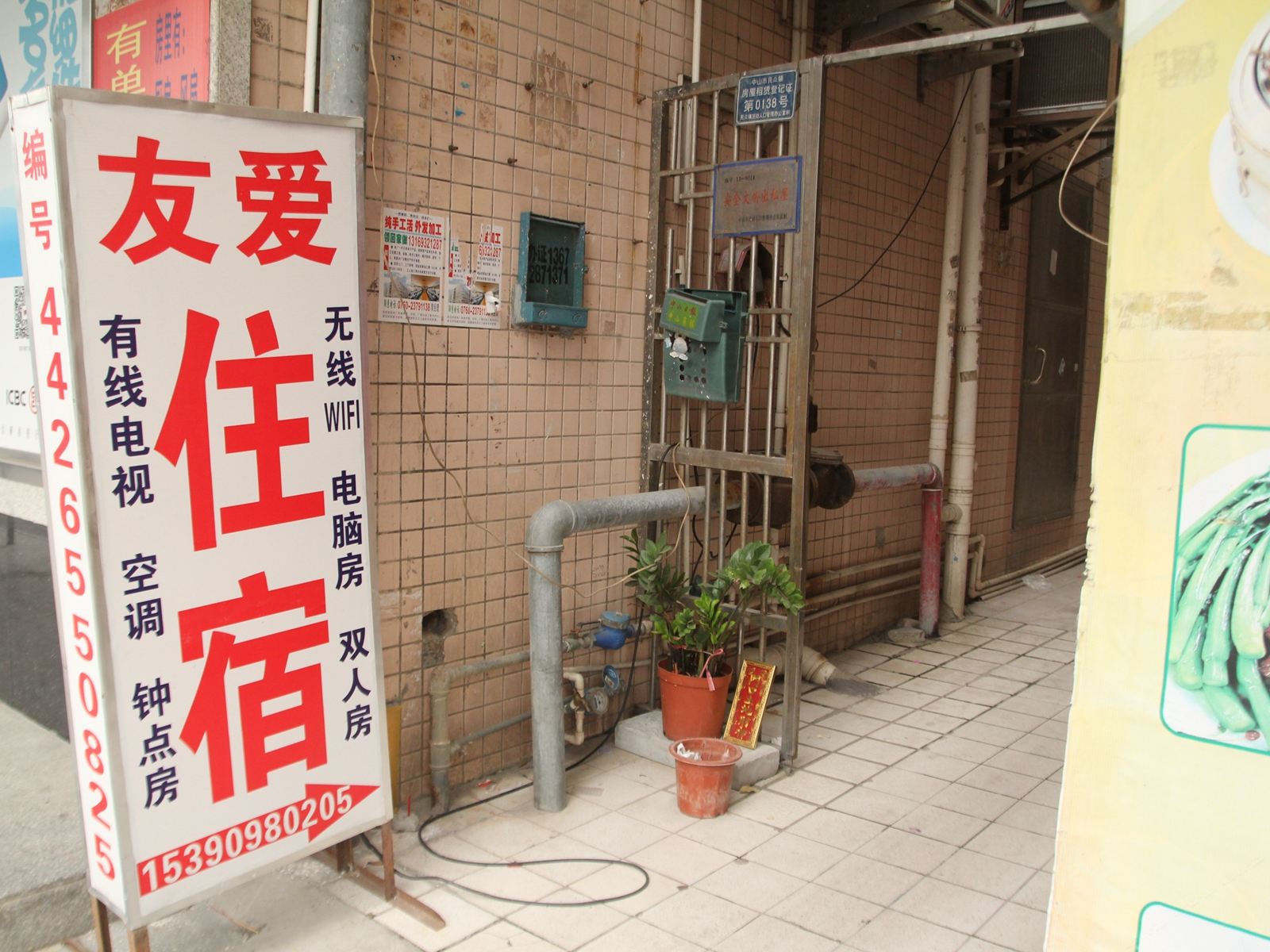 公共区域