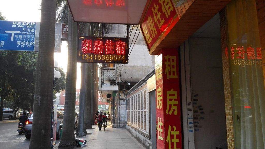 中山小榄红山路46号住宿