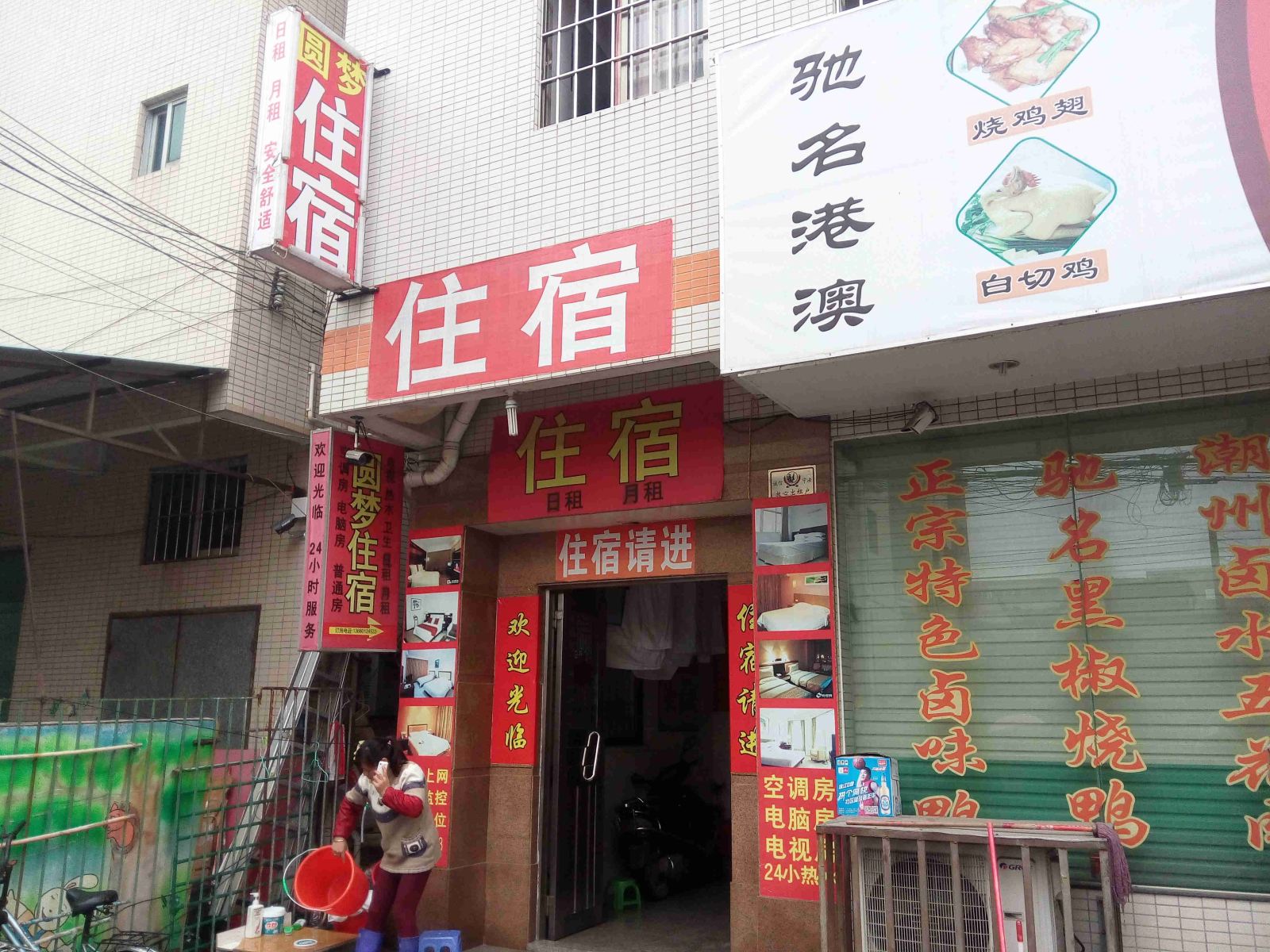 外观