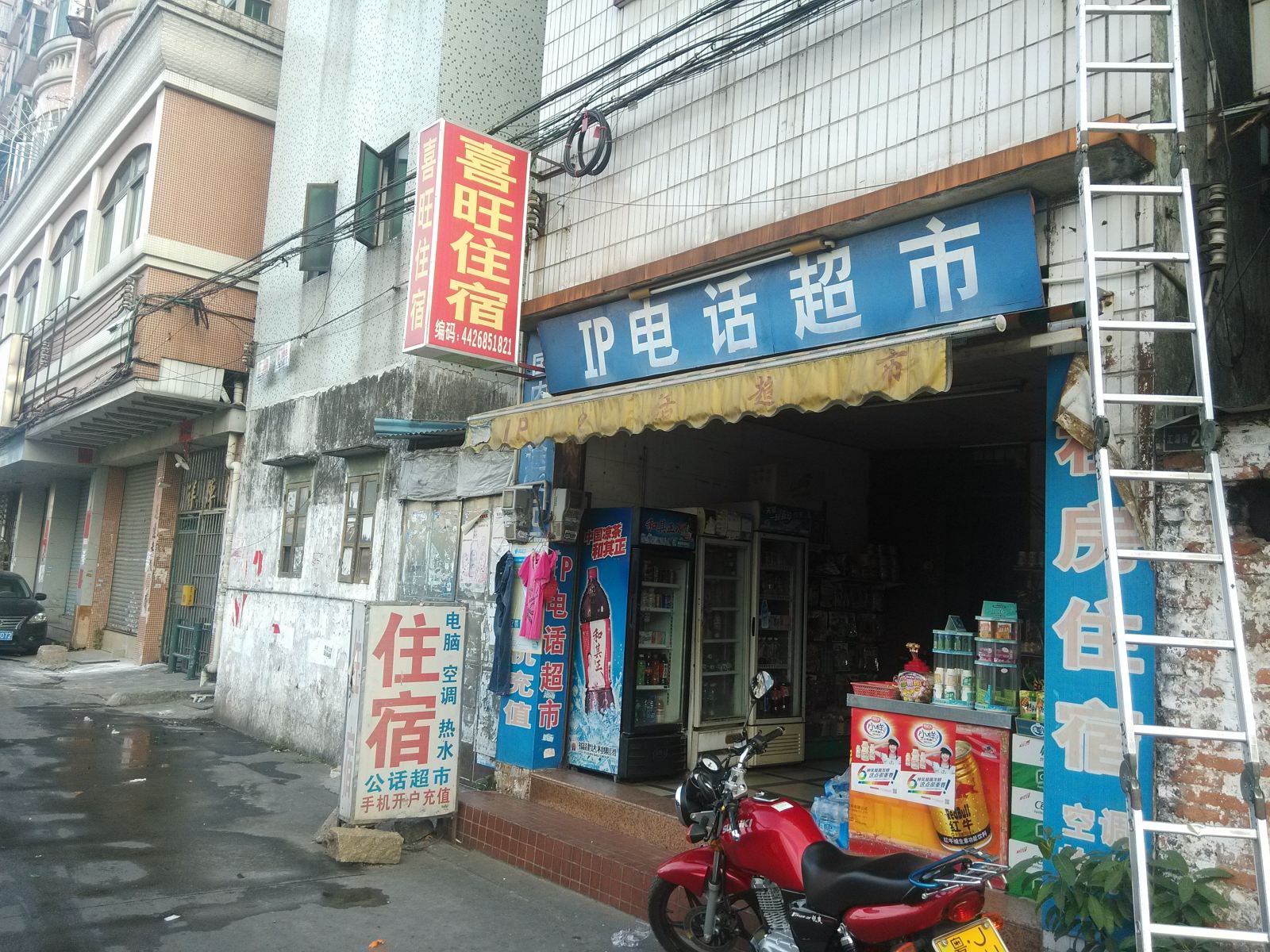 中山大涌喜旺住宿