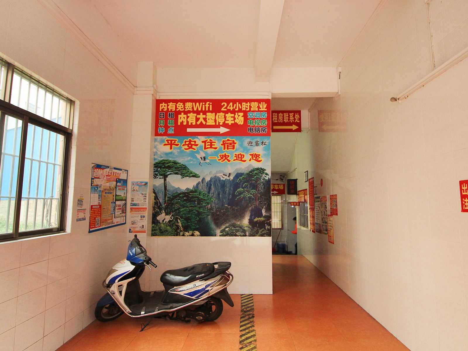 公共区域