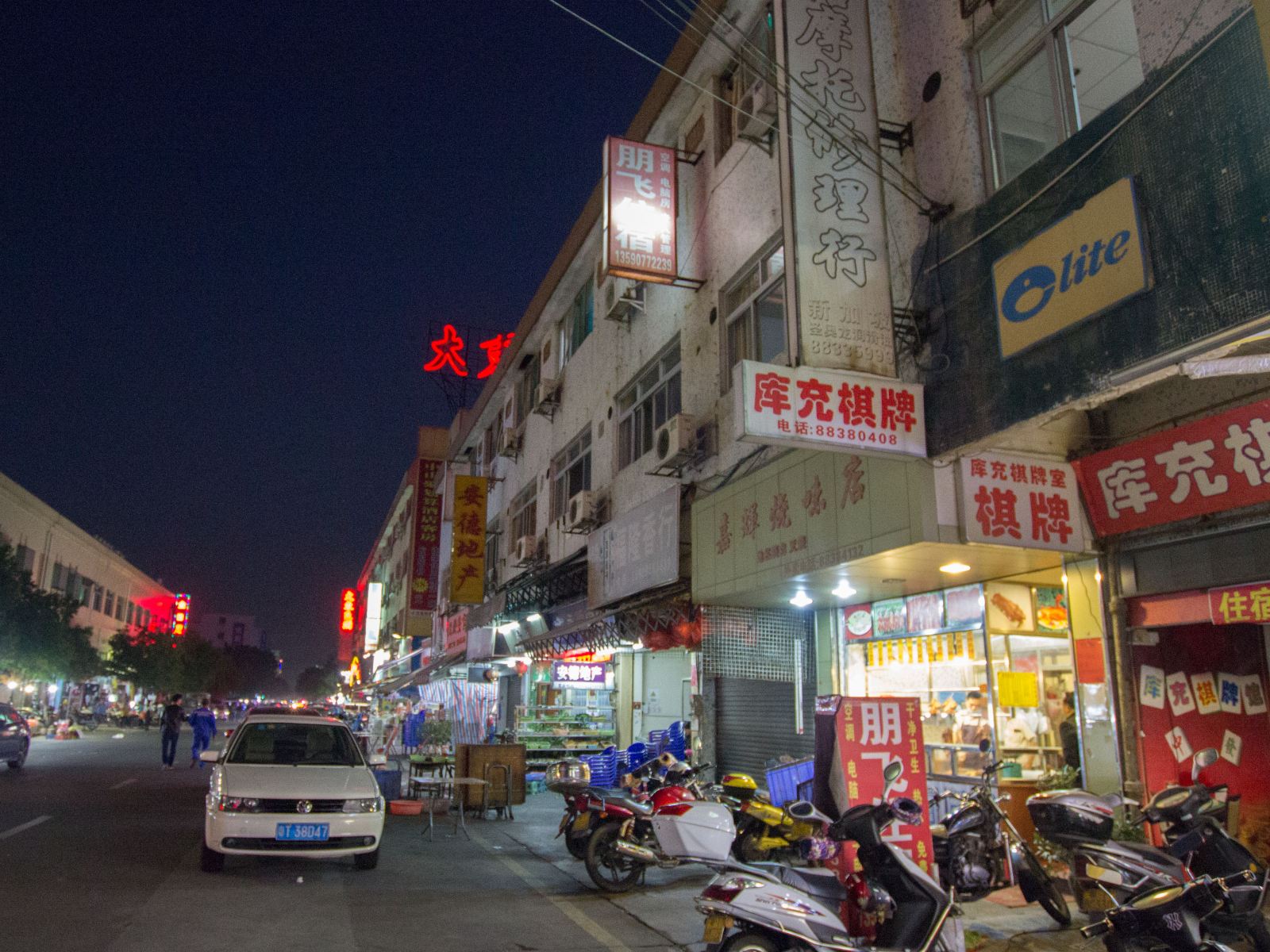 中山东区鹏飞旅店
