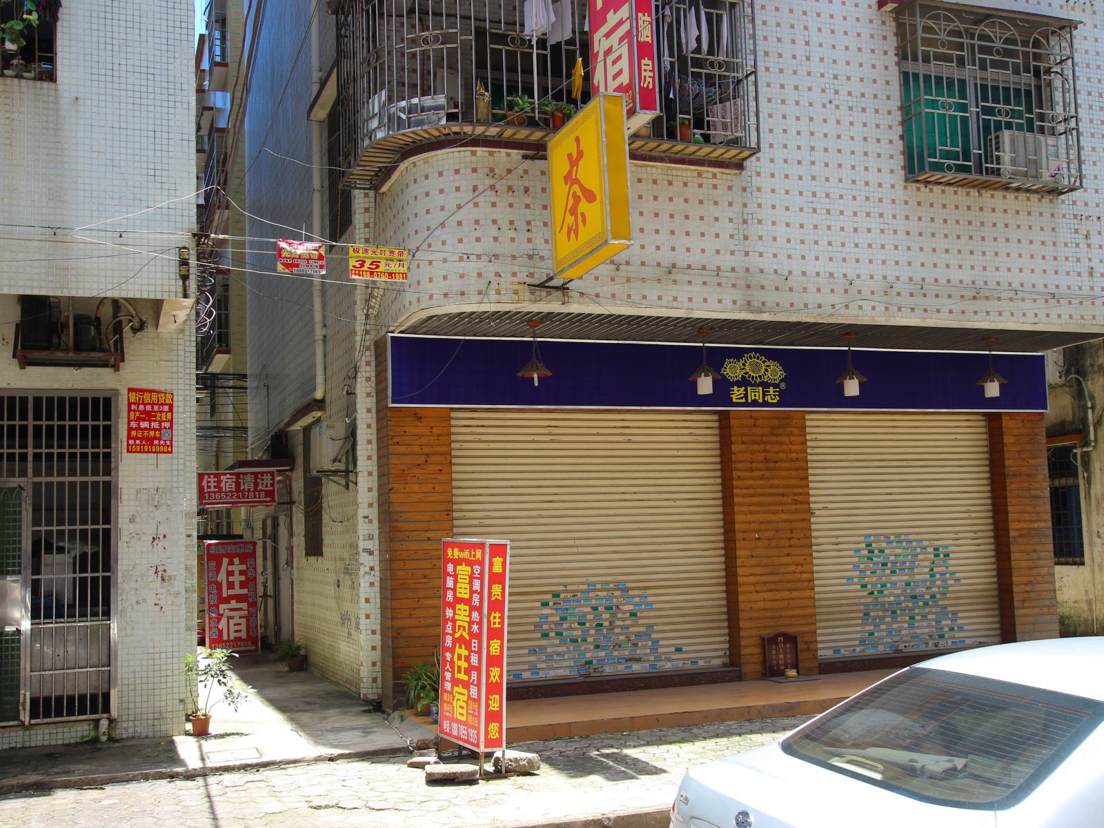 中山坦洲富贵住宿