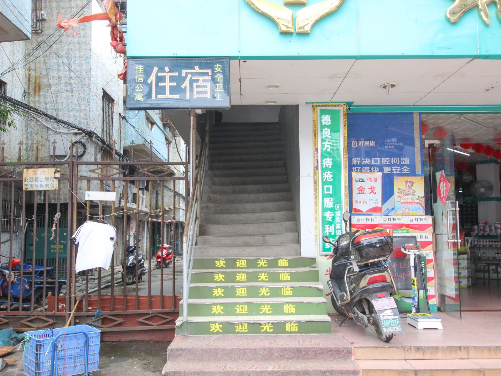 中山东升佳信公寓