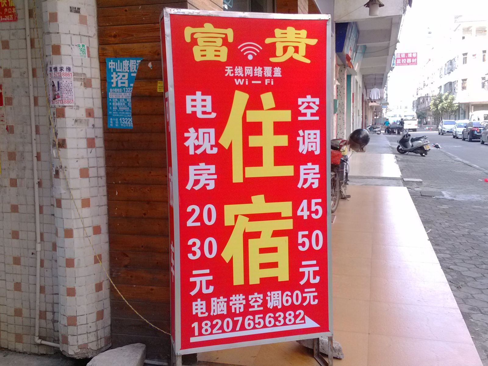 外观